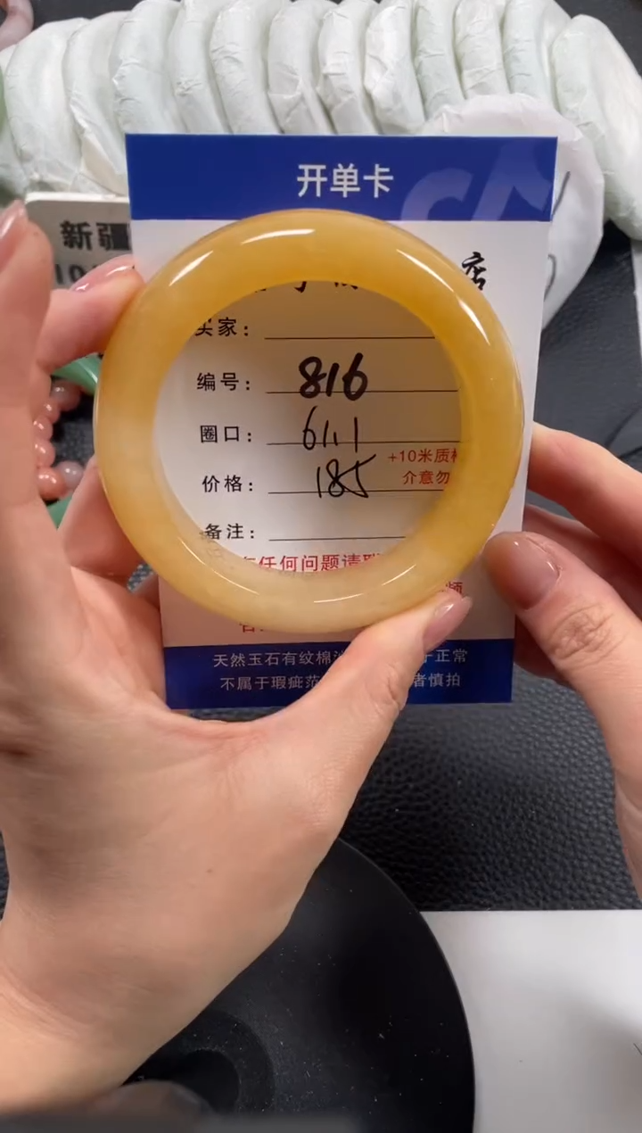 【闪购商品】石英质玉手镯未镶嵌61