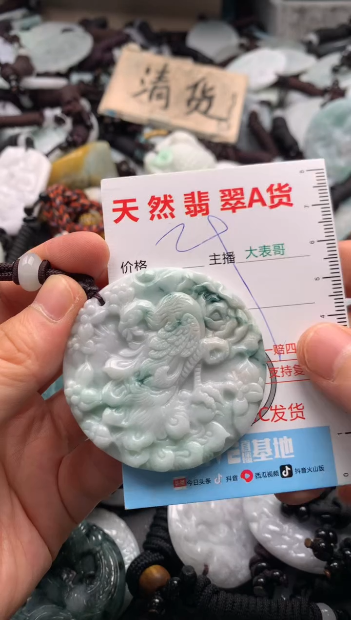 【闪购商品】翡翠吊坠(不含链)未镶嵌1