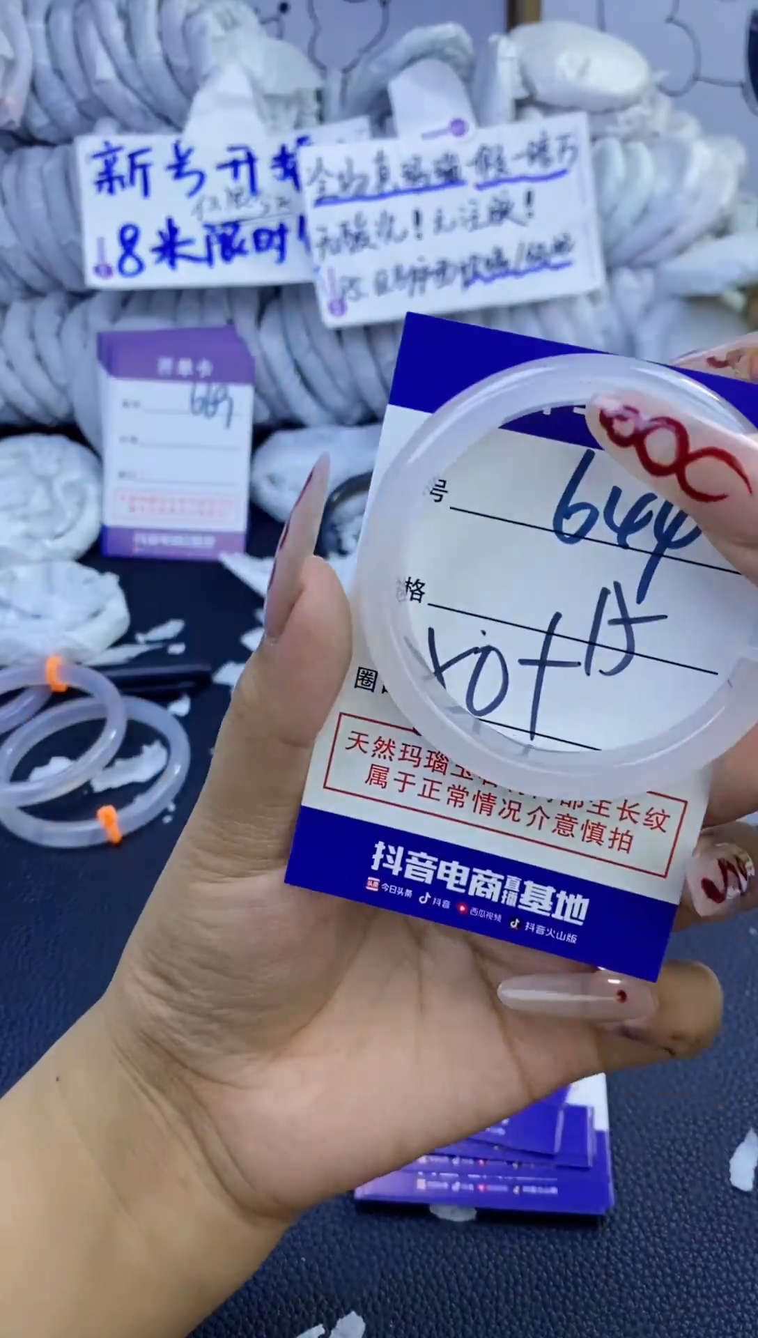 手镯玛瑙/玉髓未镶嵌644