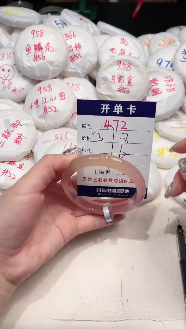 【闪购商品】玛瑙/玉髓手镯未镶嵌472