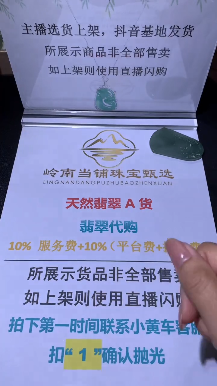定制翡翠未镶嵌岭南当铺毛货-不退不换