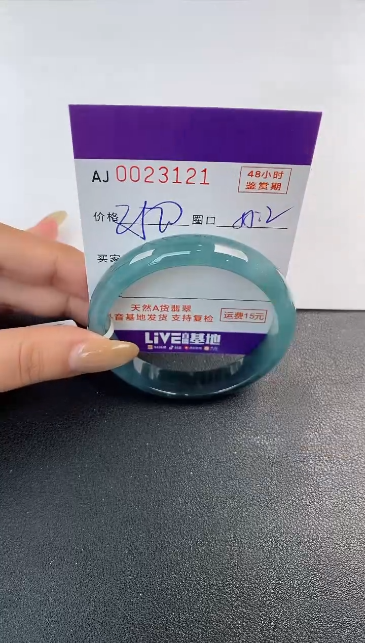 翡翠手镯未镶嵌天然A货翡翠