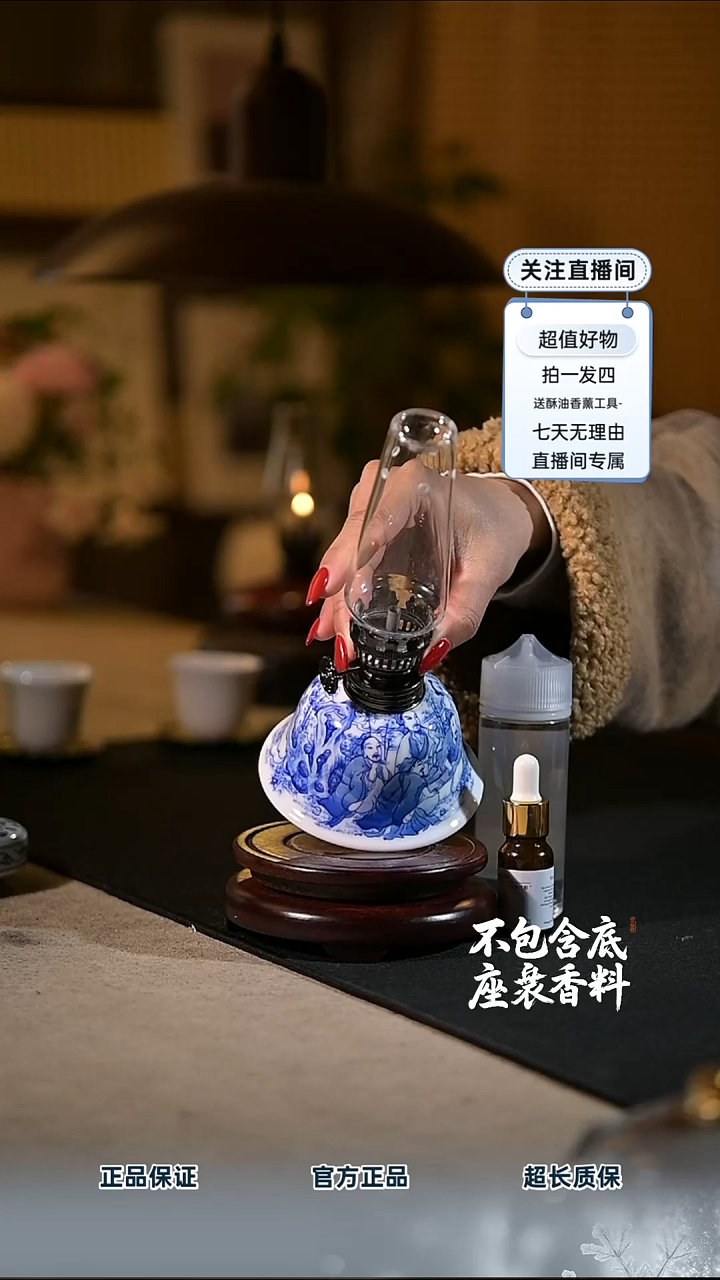 景德镇陶瓷香薰灯摆件