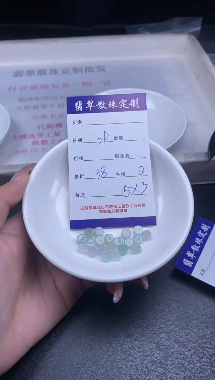 颈饰未镶嵌翡翠贞城散珠批发diy编制多样性发货