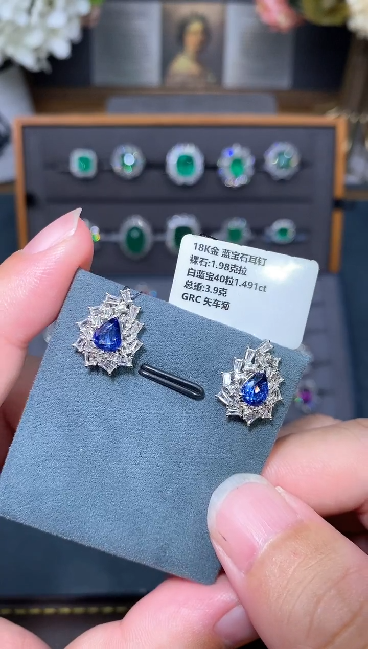 耳钉蓝宝石18K金镶嵌GRC 矢车菊 1.98克拉