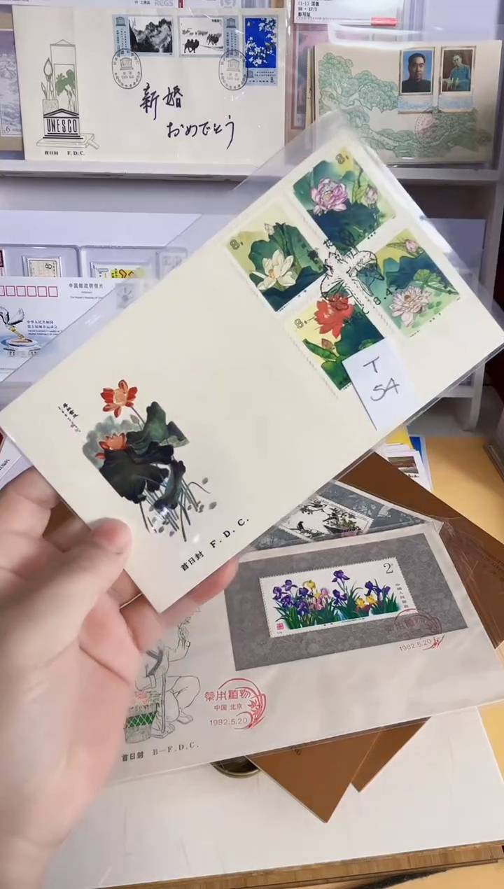 T54荷花 首日封集总（背有黄）