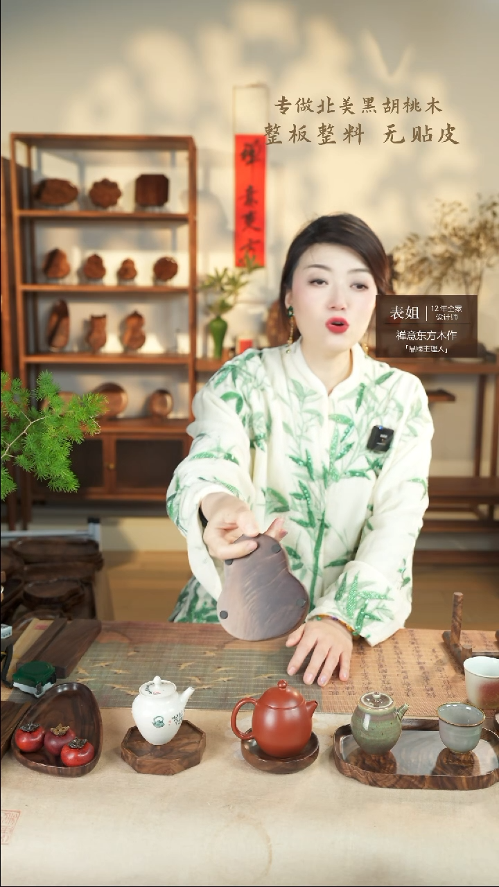 【闪购商品】北美黑胡桃木茶盘898
