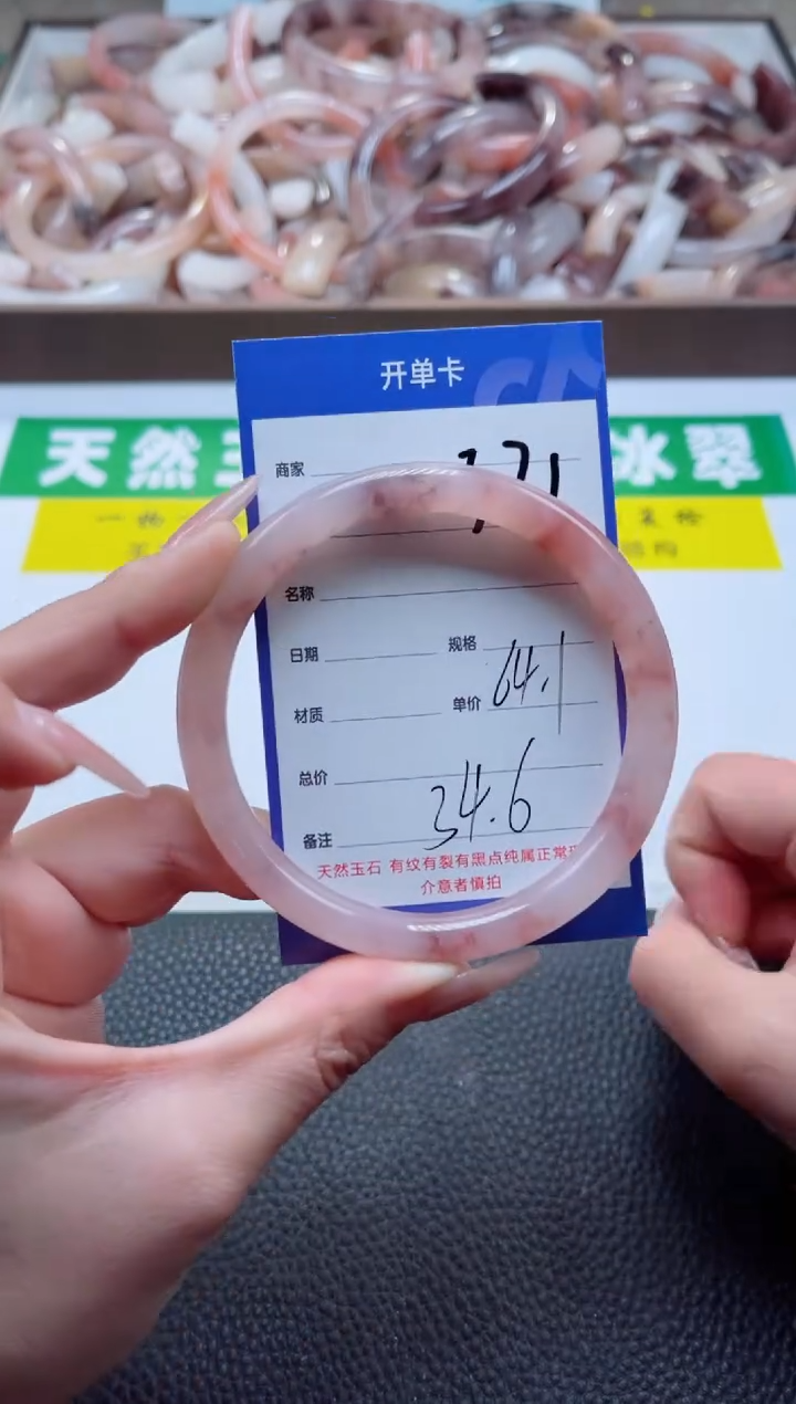 【闪购商品】石英质玉手镯未镶嵌371-64