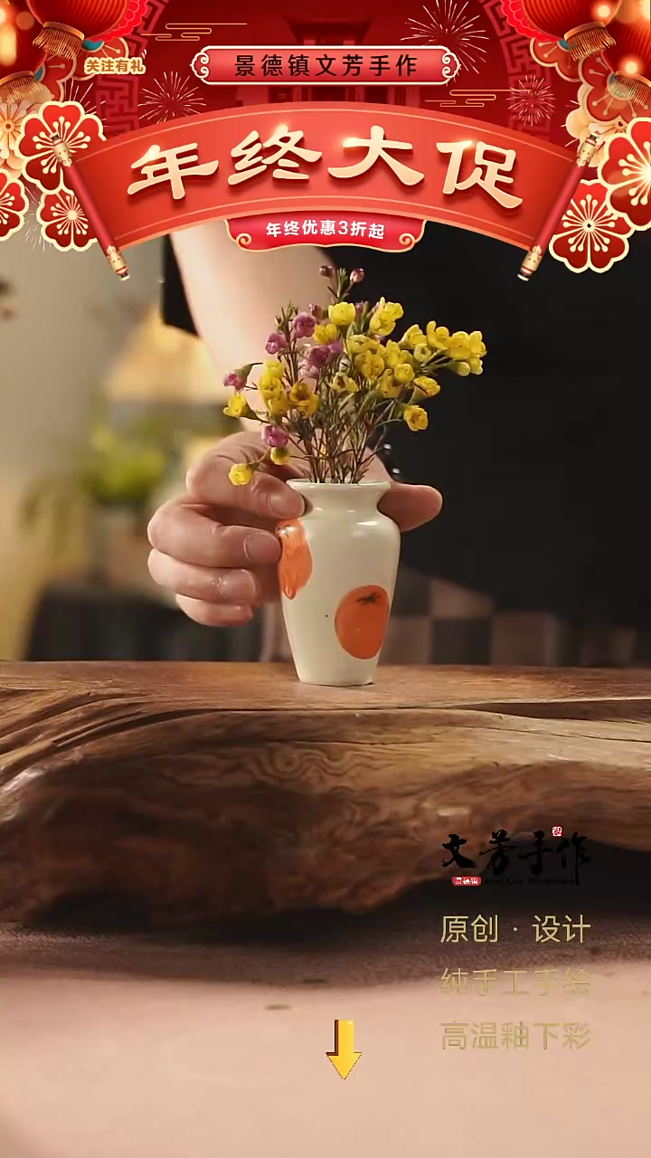 【闪购商品】947文芳手作-橘子小花插