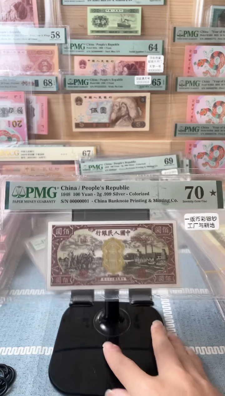 【闪购商品】一版币彩银钞70分工厂与耕地