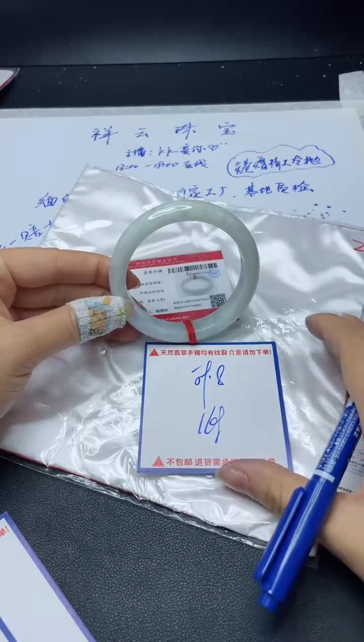【闪购商品】定制翡翠未镶嵌我s1