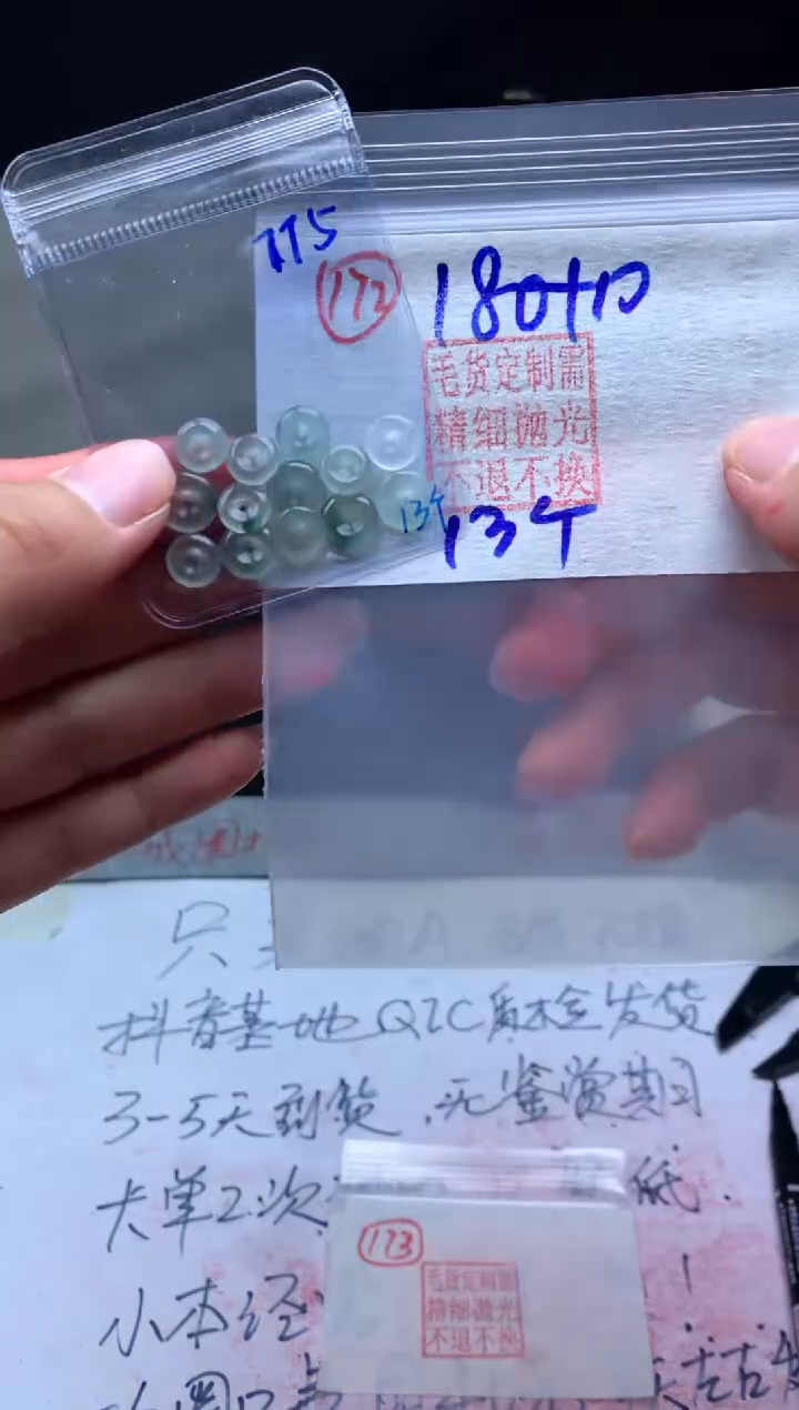 【闪购商品】定制翡翠未镶嵌毛货需精细抛光扣子#180元173