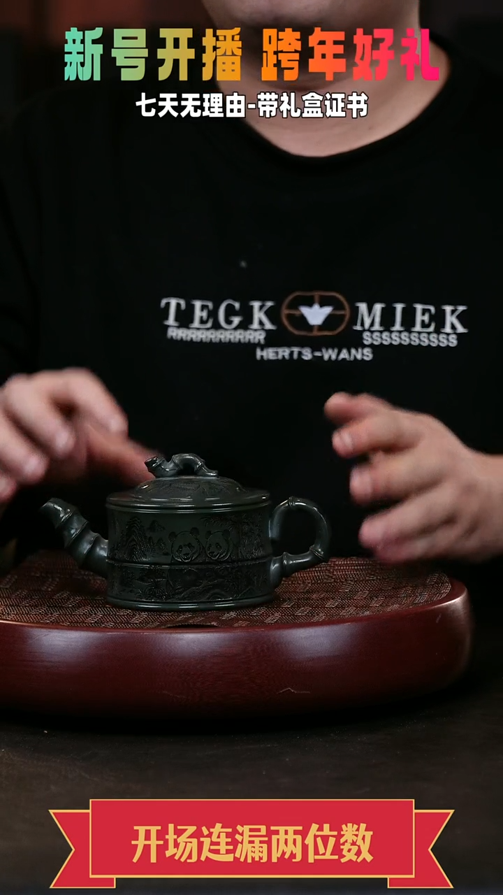 茶壶紫砂竹段 绿泥 熊猫 