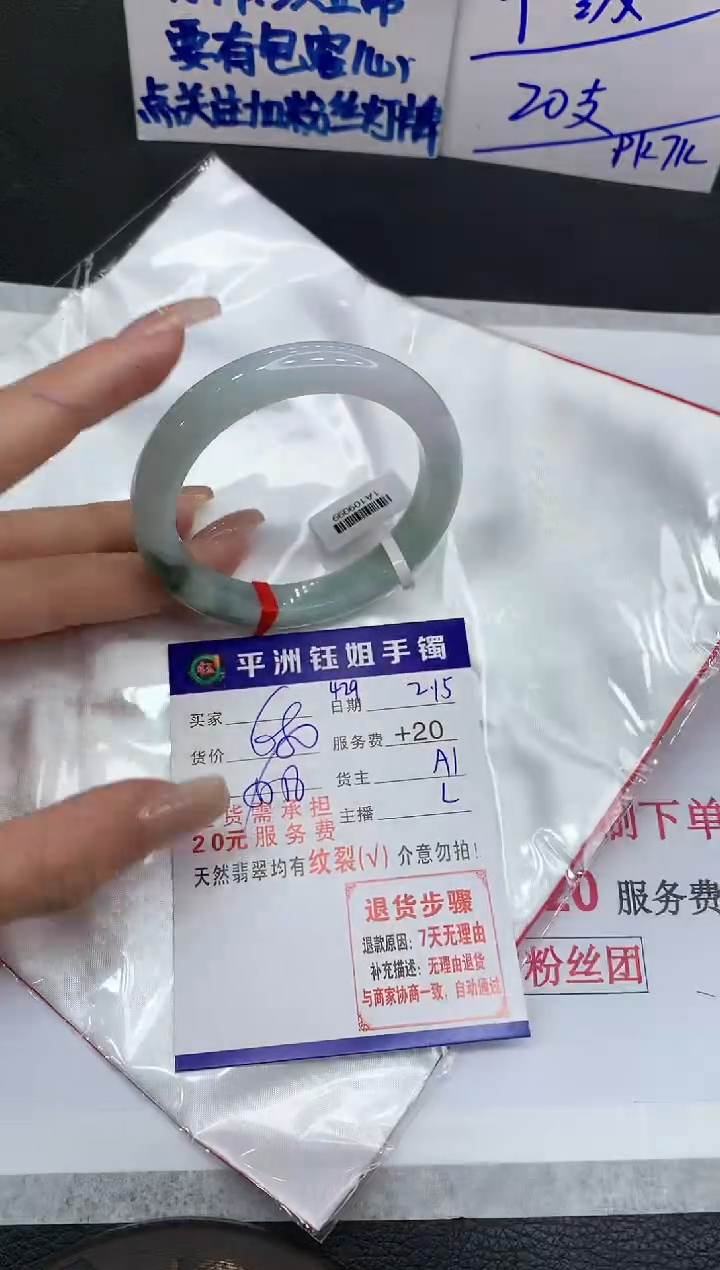 【闪购商品】翡翠手镯未镶嵌1111111111