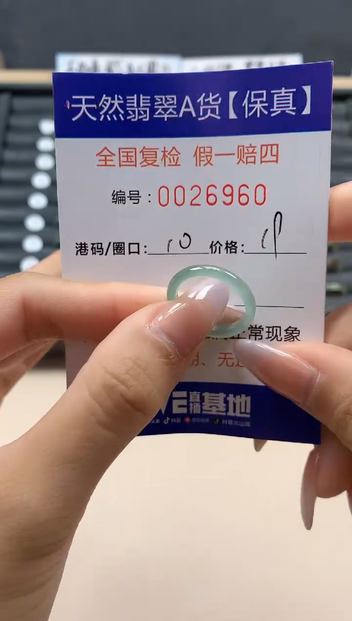 【闪购商品】翡翠戒指未镶嵌天然26960