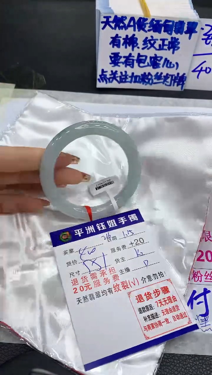 【闪购商品】翡翠手镯未镶嵌11111111111