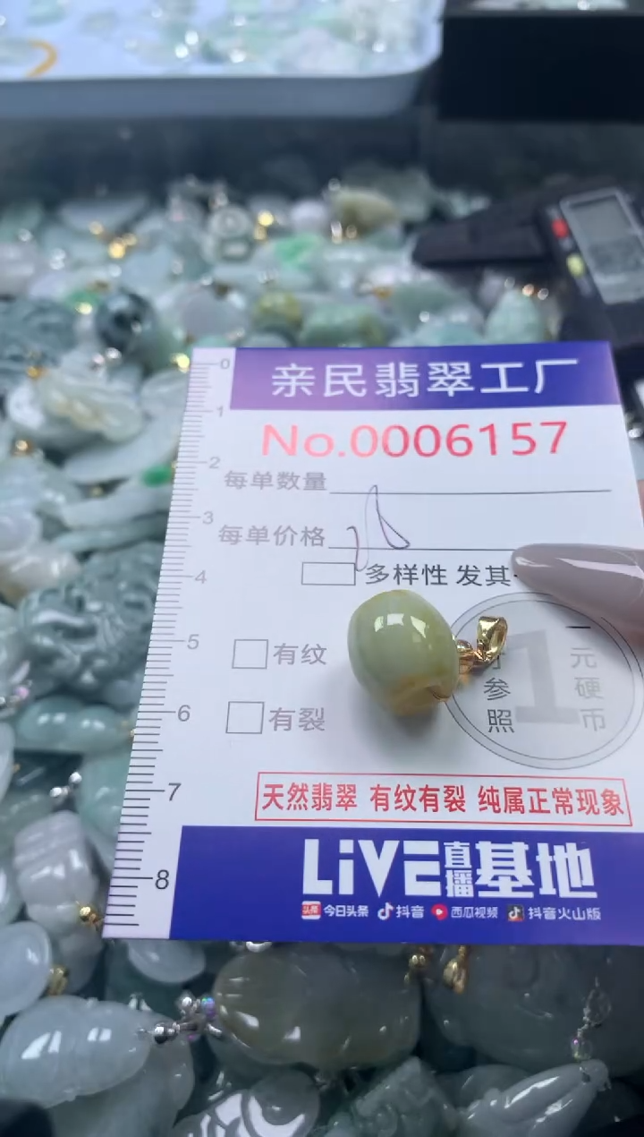 颈饰未镶嵌翡翠6157