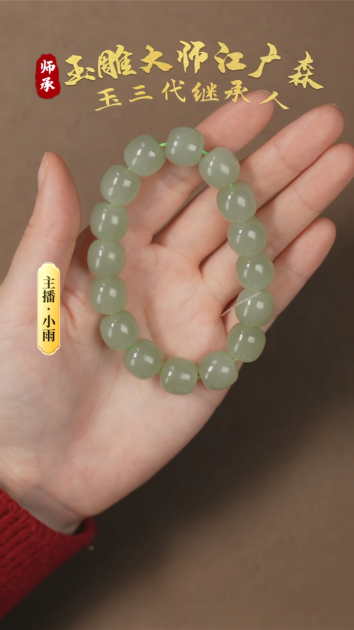 【闪购商品】和田玉手串未镶嵌w86