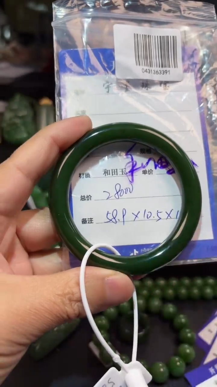 【闪购商品】和田玉（碧玉）手镯未镶嵌1