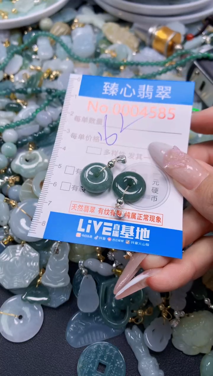 翡翠未镶嵌吊坠(不含链)4585