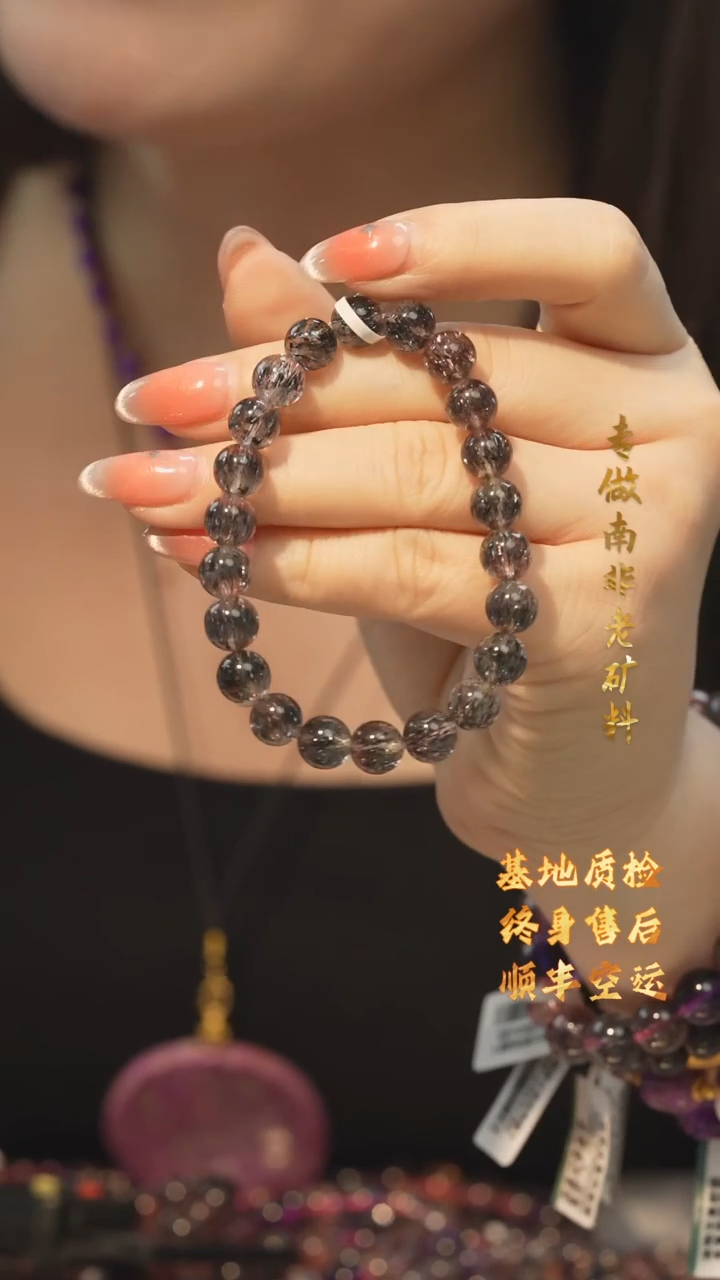 【闪购商品】水晶超七手串/多样性发未镶嵌V13