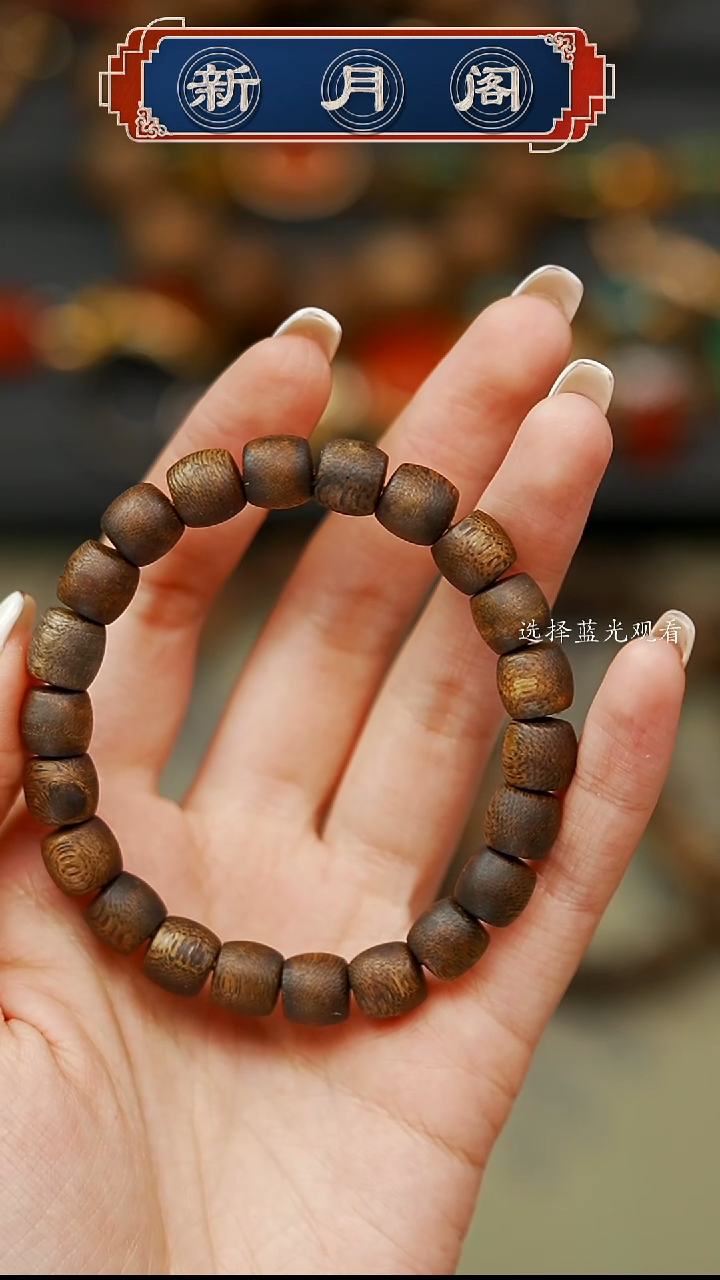 【闪购商品】沉香手串文玩配饰