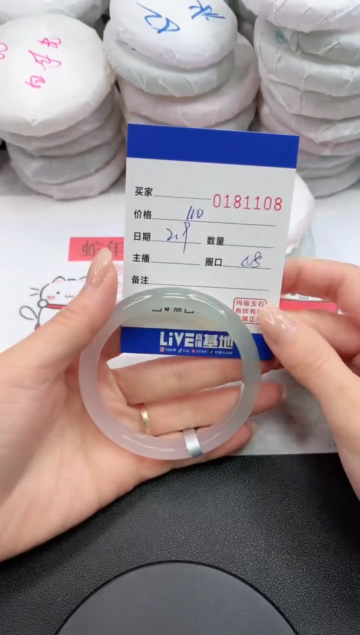 【闪购商品】玛瑙/玉髓手镯未镶嵌1108