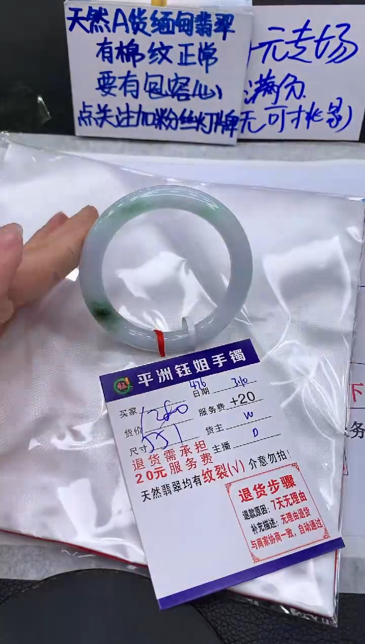 【闪购商品】翡翠手镯未镶嵌111111111