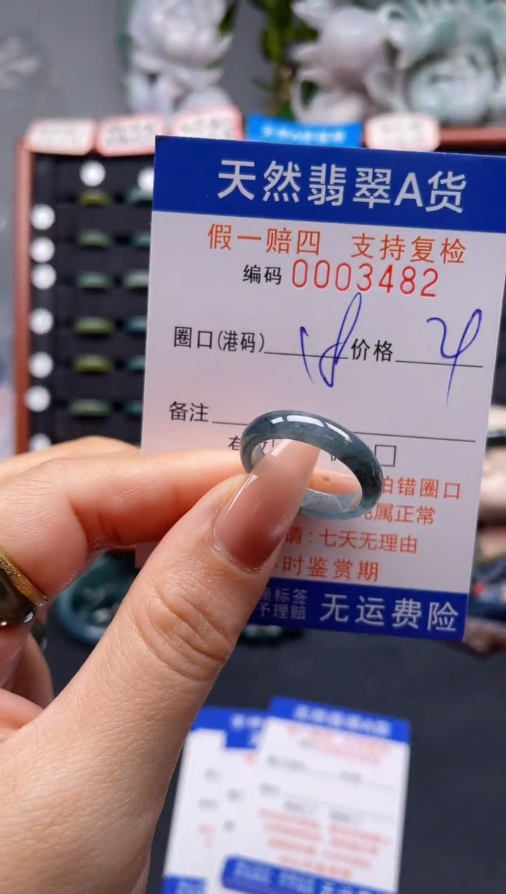 未镶嵌戒指翡翠18*3482