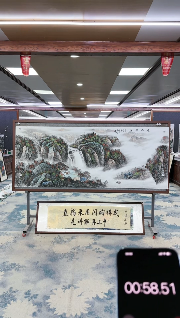 【闪购商品】绘画W-邵明义-小八尺-山水国画