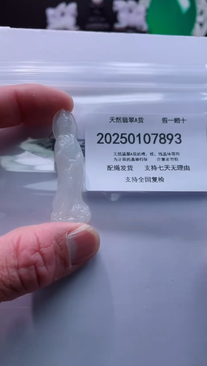 【闪购商品】翡翠颈饰未镶嵌闪购商品8号店200250010025