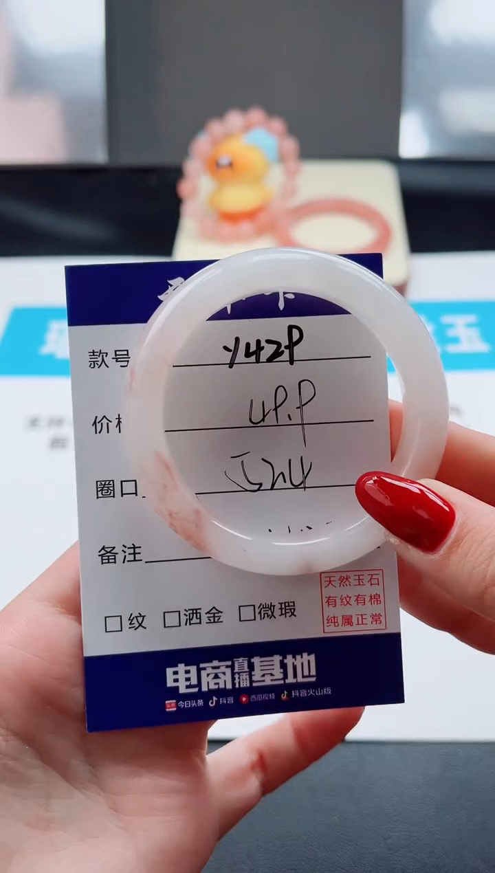 未镶嵌手镯石英质玉Y429