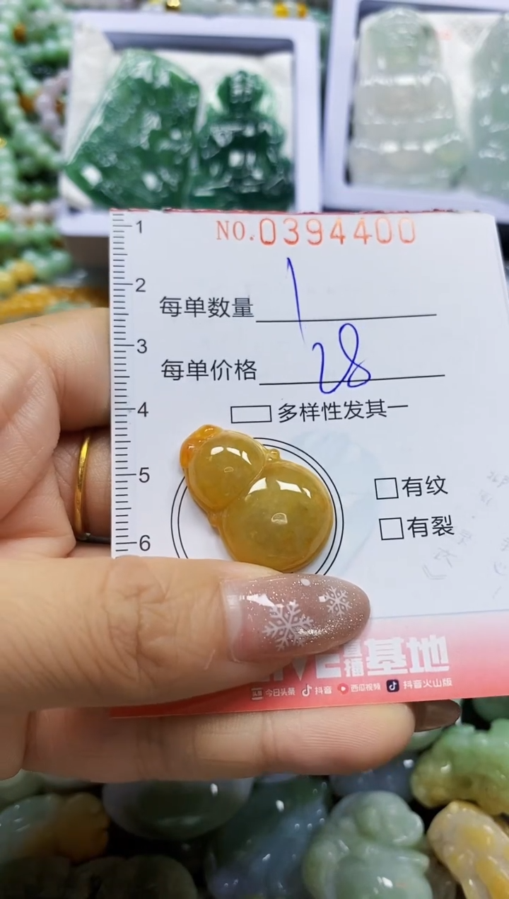 颈饰未镶嵌翡翠闪购0394400