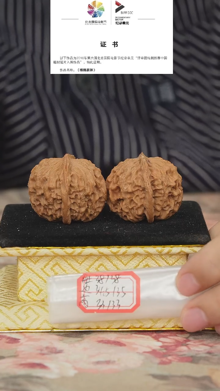 文玩核桃把件非嫁接元宝微修
