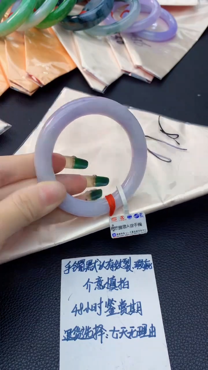 未镶嵌手镯翡翠0583970728