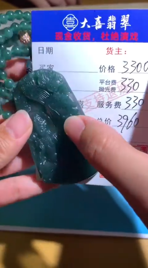 【闪购商品】定制翡翠未镶嵌毛货-不退不换