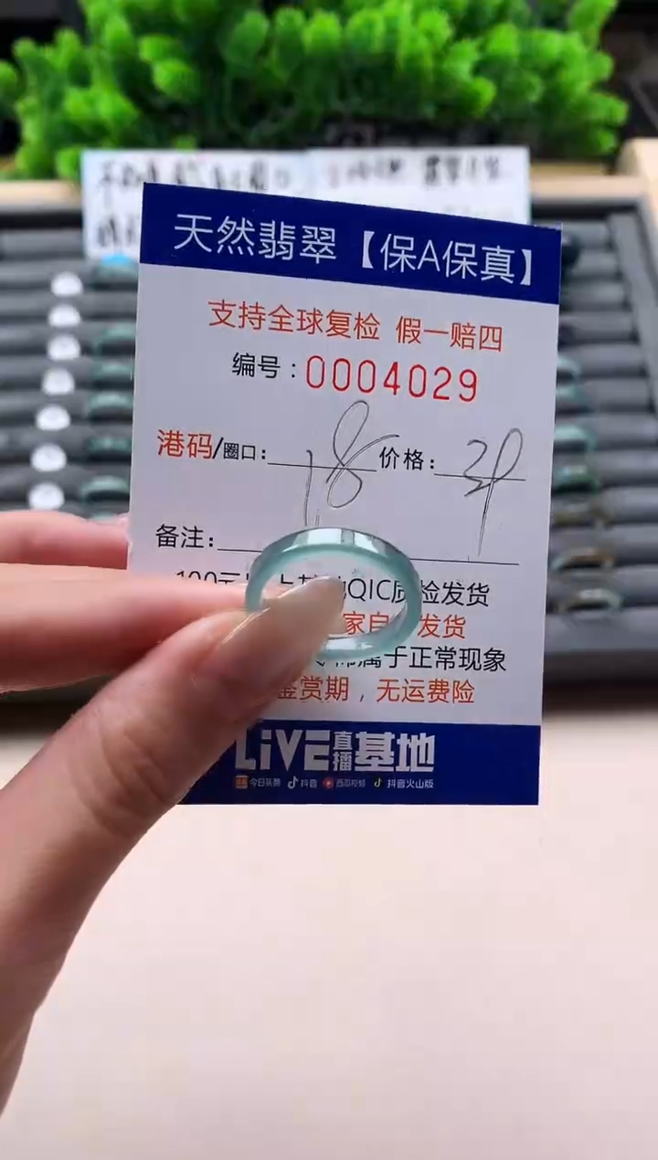 未镶嵌戒指翡翠天然  4029