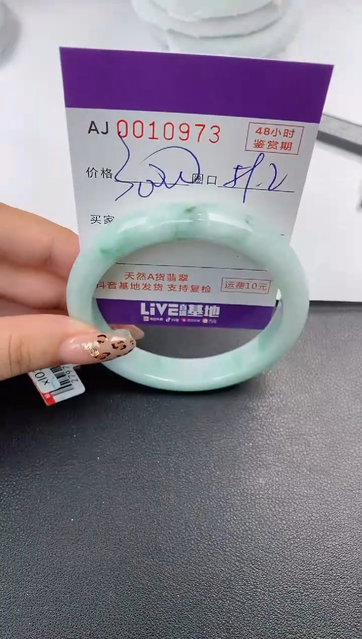 【闪购商品】翡翠手镯未镶嵌天然A货翡翠