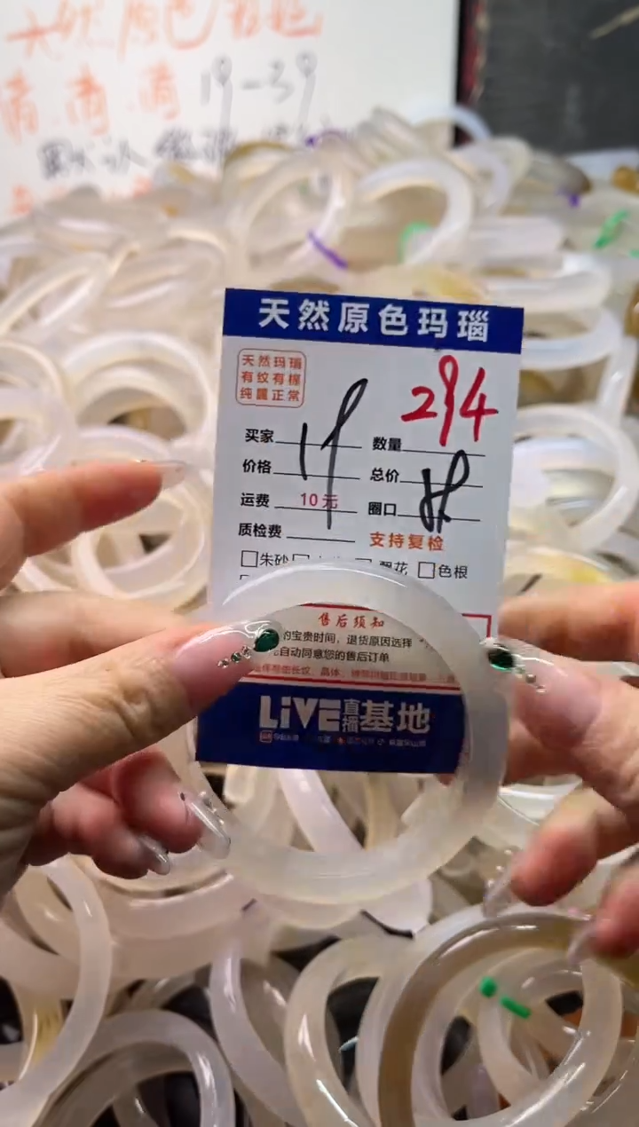 手镯玛瑙/玉髓未镶嵌294