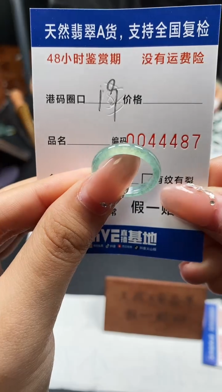 未镶嵌戒指翡翠天然A货翡翠4487