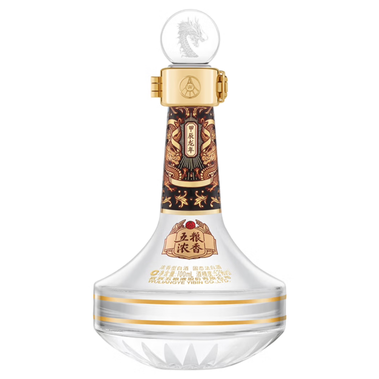 五粮液五粮浓香生肖酒 52度 100mL  甲辰龙年品鉴小酒52度100