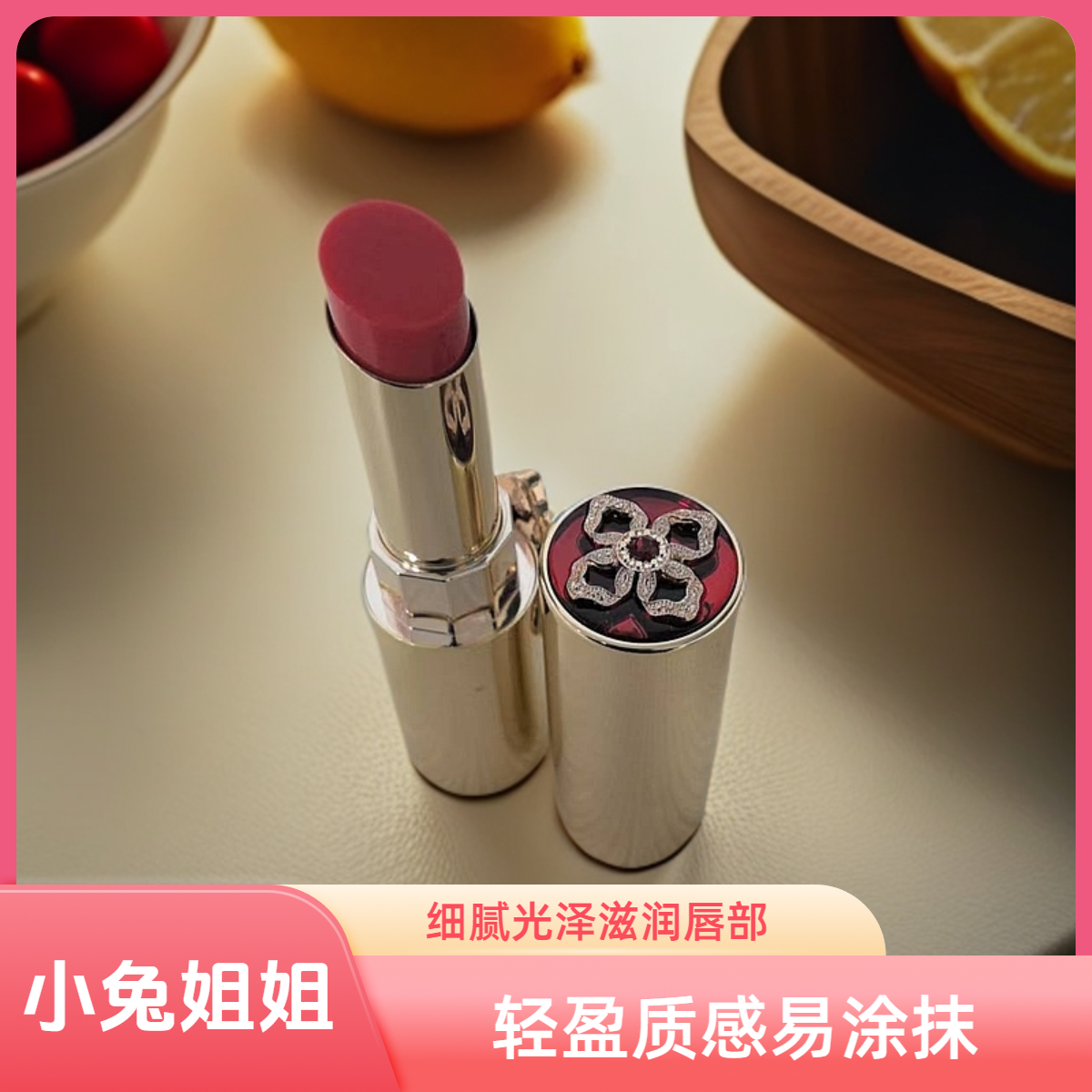 蝴蝶贵妇金色至臻红色唇膏3.2g