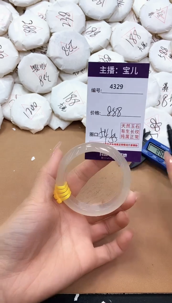 【闪购商品】玛瑙/玉髓手镯未镶嵌4329