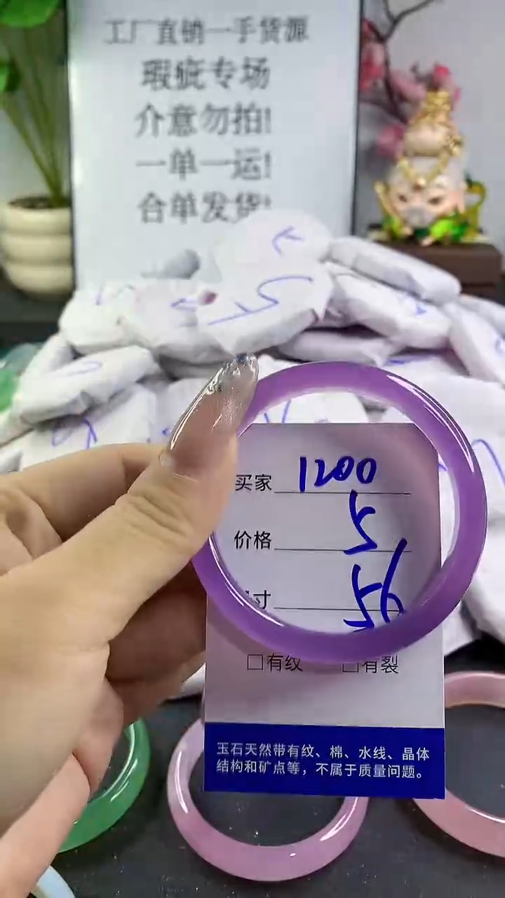 玛瑙/玉髓手镯未镶嵌1200