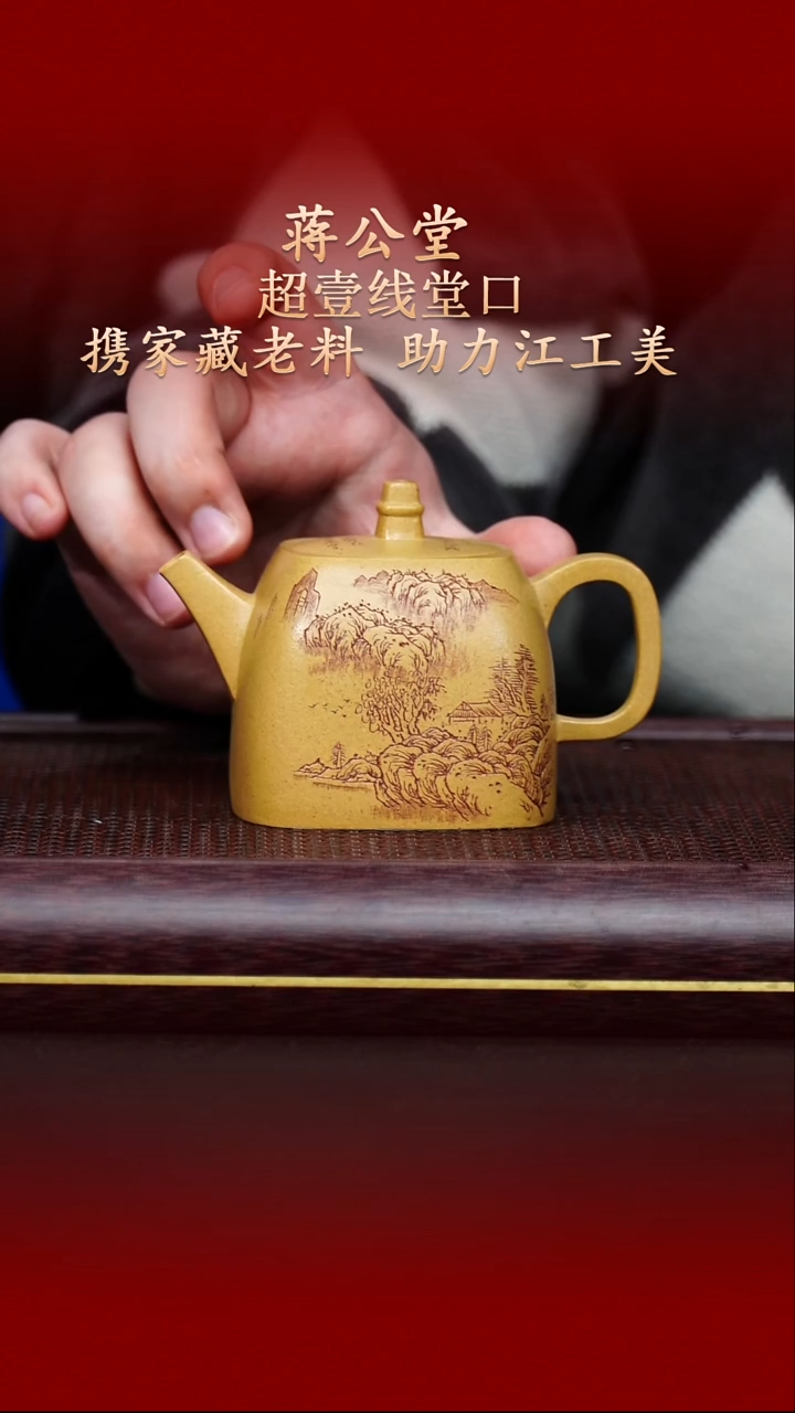 陶藏紫砂甄选-紫砂壶137