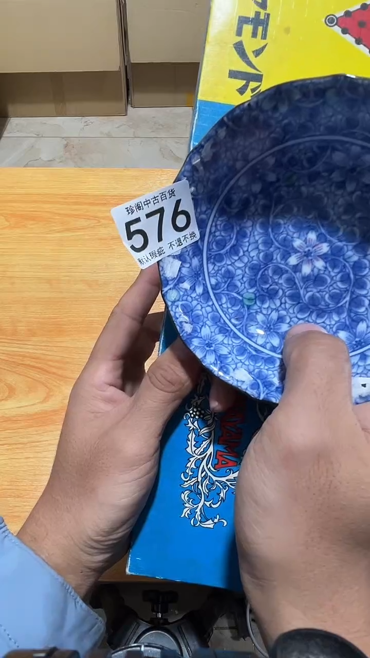 其他瓷轻****山直播闪购链接576