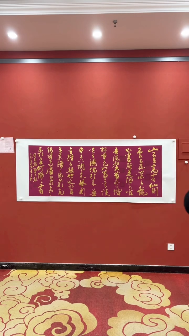 【闪购商品】书法秦全陋室铭拖底