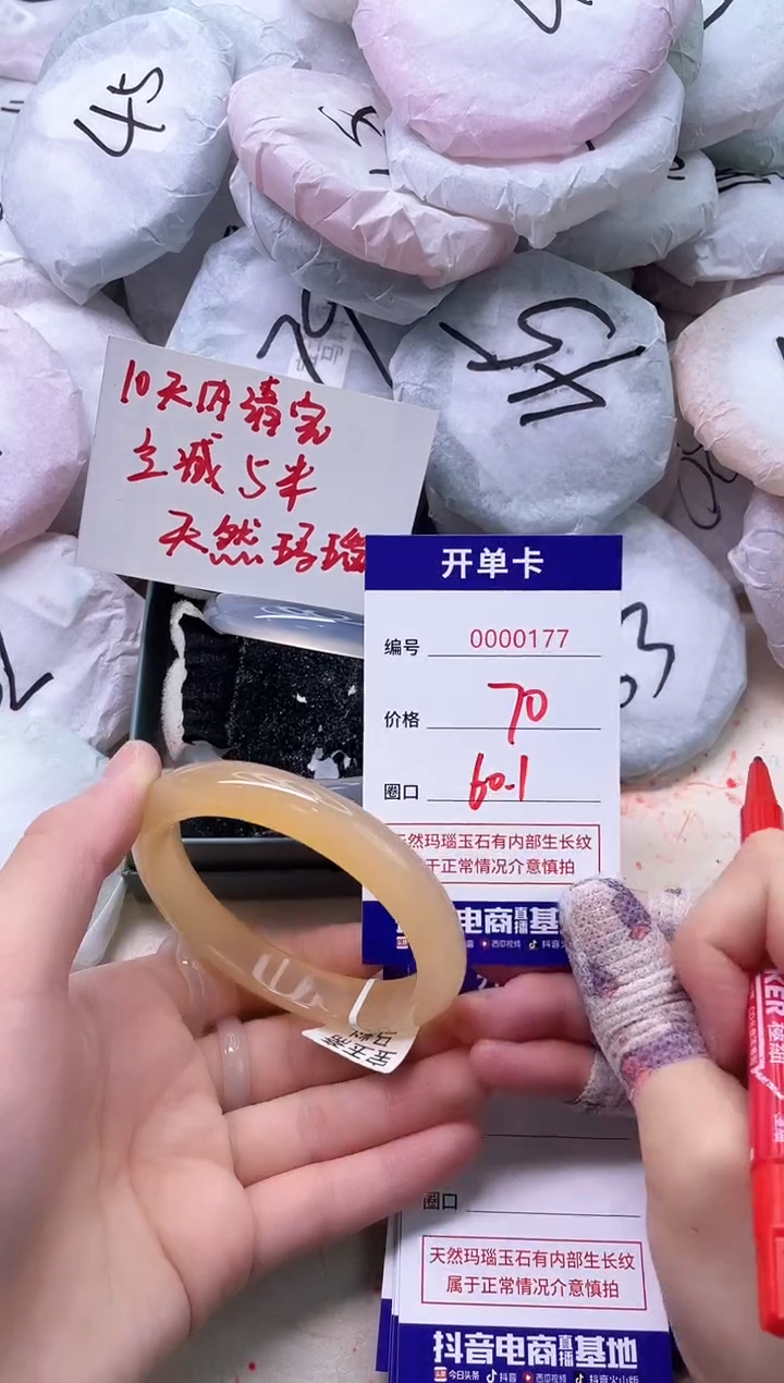 玛瑙/玉髓手镯未镶嵌177