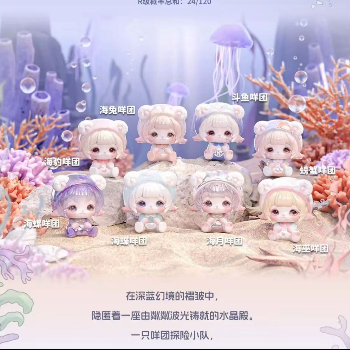 【拆盒】mimia 水晶殿系列盲盒潮玩摆件礼物