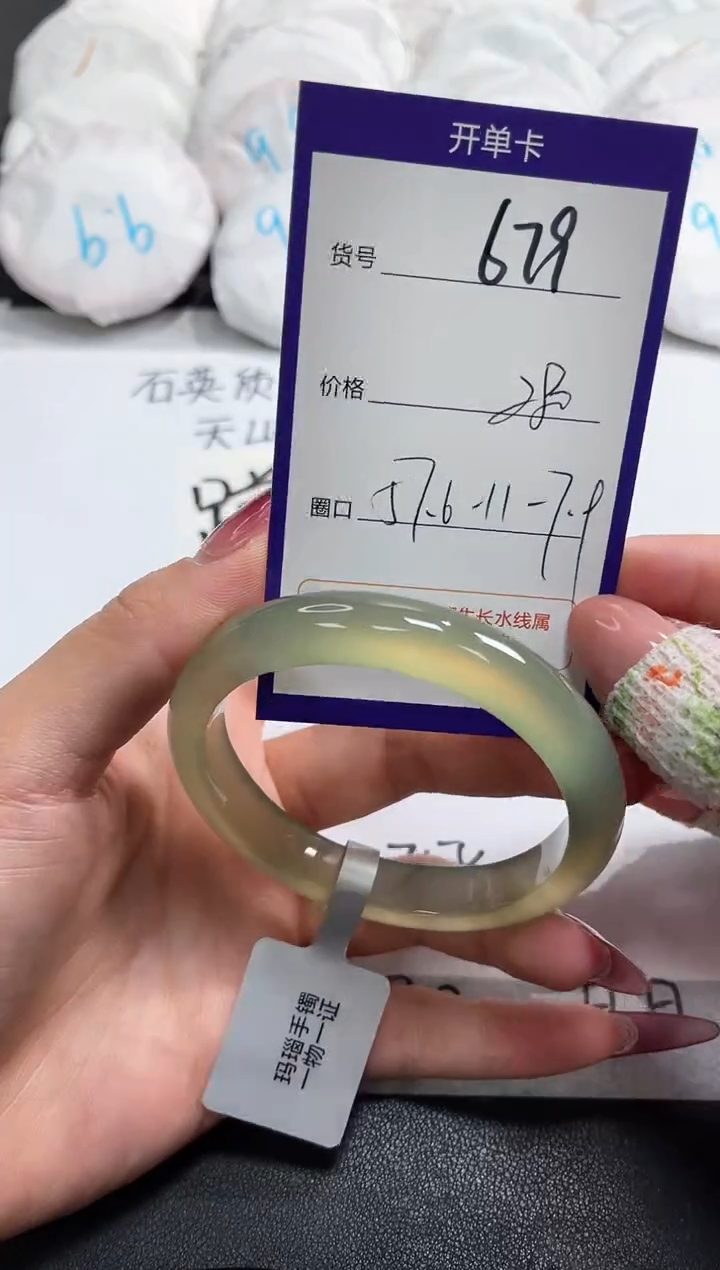 【闪购商品】玛瑙/玉髓手镯未镶嵌679